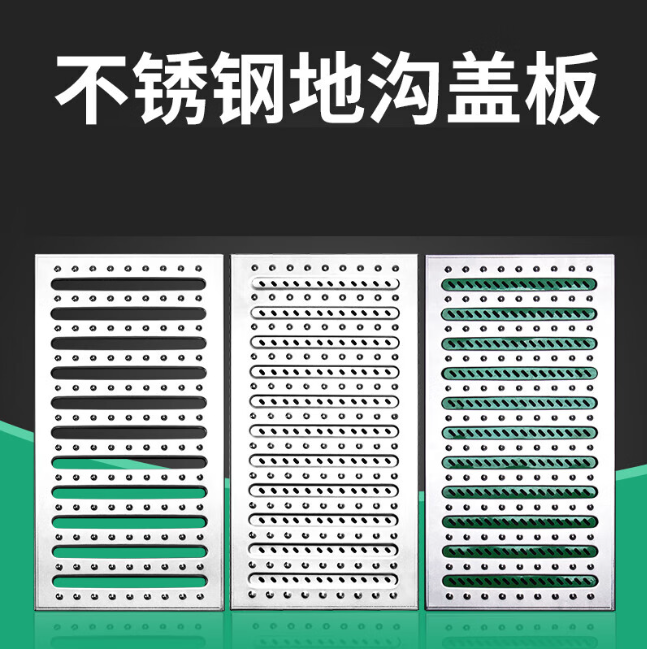 头屯河不锈钢沟盖板展示