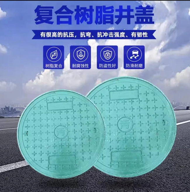 头屯河树脂复合圆井展示
